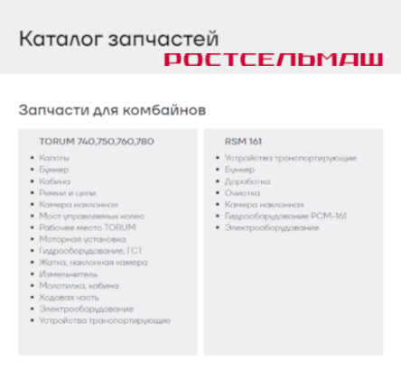 Интернет-магазин запчастей